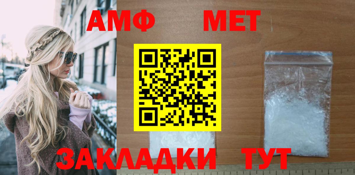 Амфетамин 98% Новороссийск