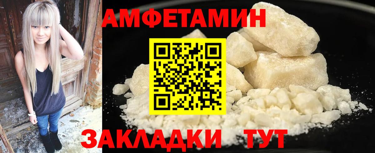 Amphetamine  АМФЕТАМИН Розовый  Вход с VPN  Новороссийск  Амфетамин 