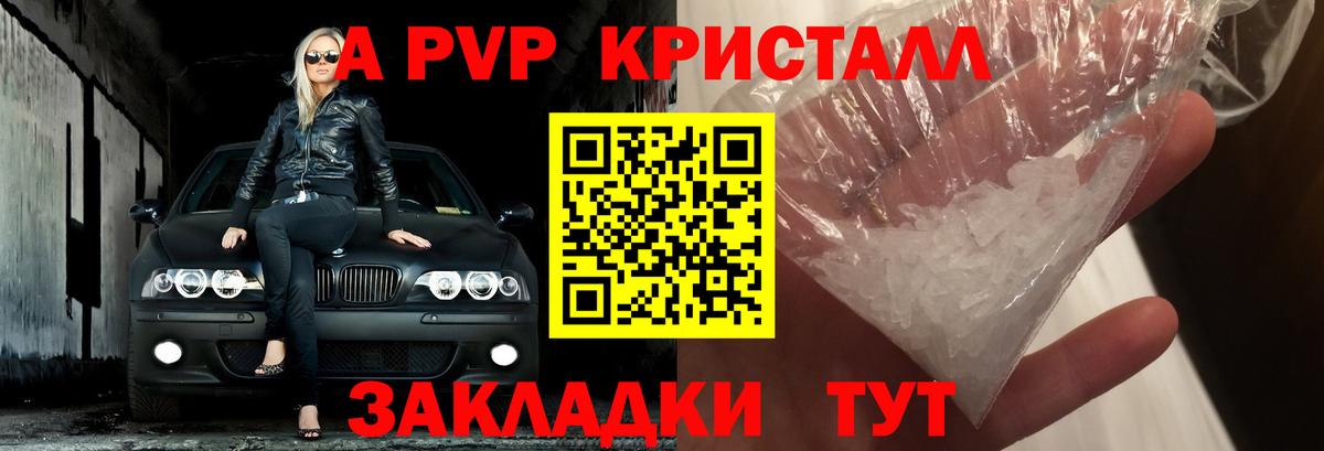 APVP СК  где можно купить наркотик  Новороссийск  Вход с VPN  Альфа ПВП СК КРИС  Alfa_PVP мука 