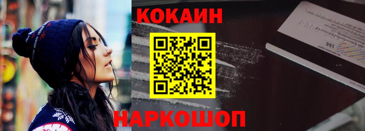 COCAIN 97%  цены   Новороссийск  Вход с VPN  КОКАИН Колумбийский 