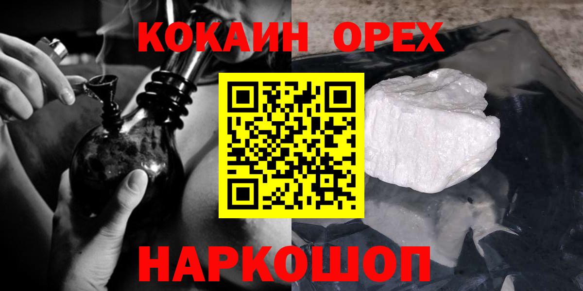 Кокаин Перу Новороссийск