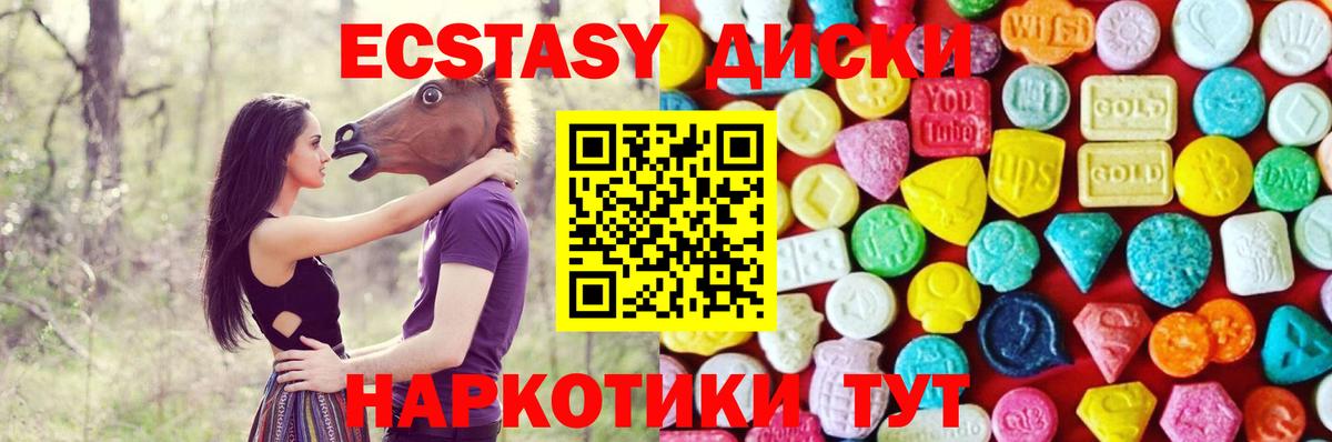Ecstasy Cube  ЭКСТАЗИ Punisher  блэк спрут зеркало  Новороссийск  Вход с VPN  Экстази  продажа наркотиков 