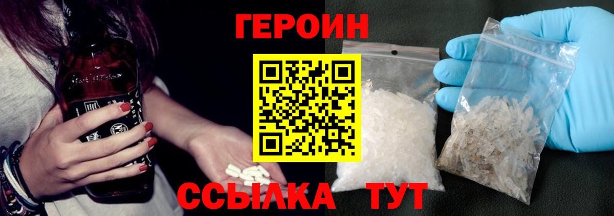ГЕРОИН VHQ  ГЕРОИН  Новороссийск  Вход с VPN 