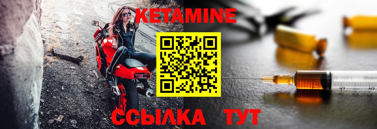 КЕТАМИН VHQ Новороссийск