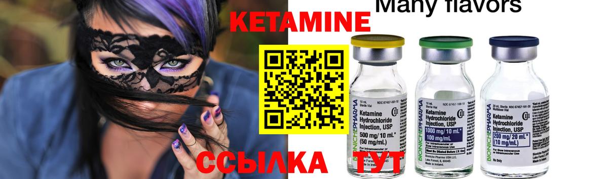 darknet официальный сайт  Кетамин ketamine  Вход с VPN  Новороссийск 