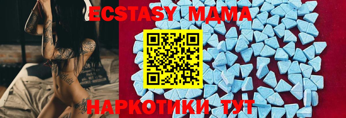 Новороссийск  MDMA  МДМА VHQ  Вход с VPN  MDMA crystal 