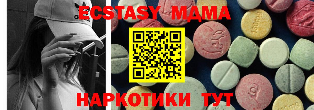 MDMA VHQ Новороссийск