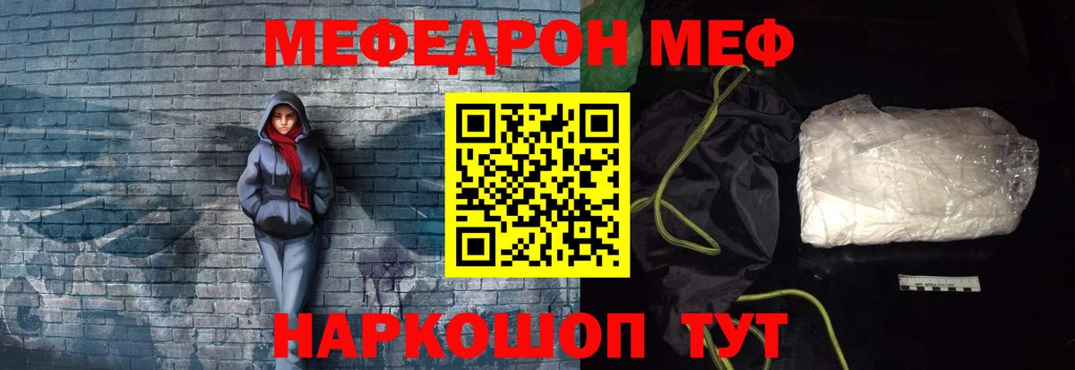Новороссийск  Меф мука  Меф кристаллы  Мефедрон  Вход с VPN 
