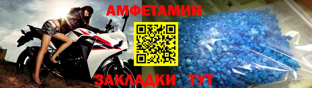 Метамфетамин кристалл Новороссийск