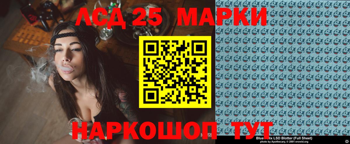 купить наркоту  Вход с VPN  Марки 25I-NBOMe 1,8мг  Новороссийск  Марки 25I-NBOMe 1,8мг  Марки 25I-NBOMe 
