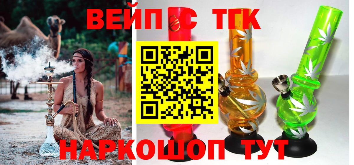 наркошоп  Вход с VPN  Новороссийск  Дистиллят ТГК вейп с тгк 
