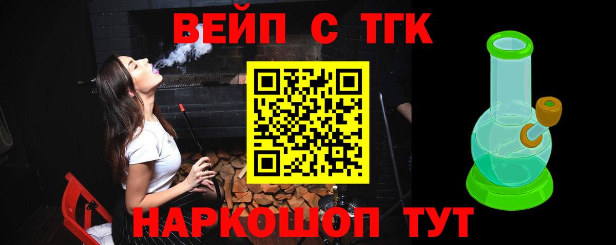 ТГК концентрат Новороссийск