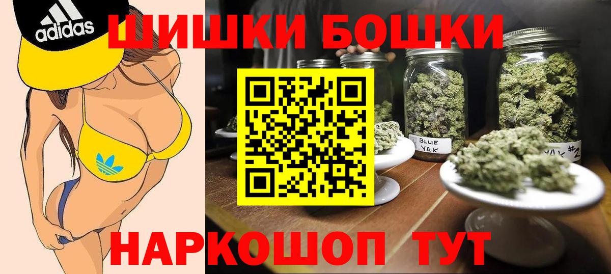 Новороссийск  Канабис OG Kush  Бошки Шишки гибрид  Вход с VPN  Марихуана план 